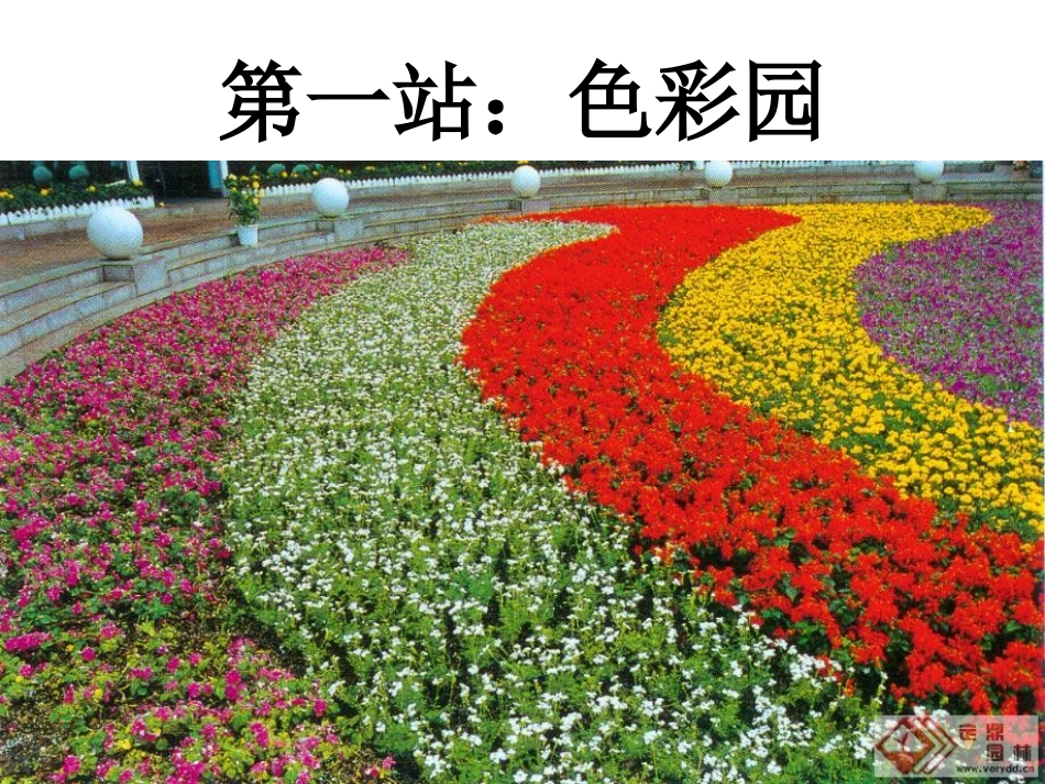 走进古诗王国课件_第2页