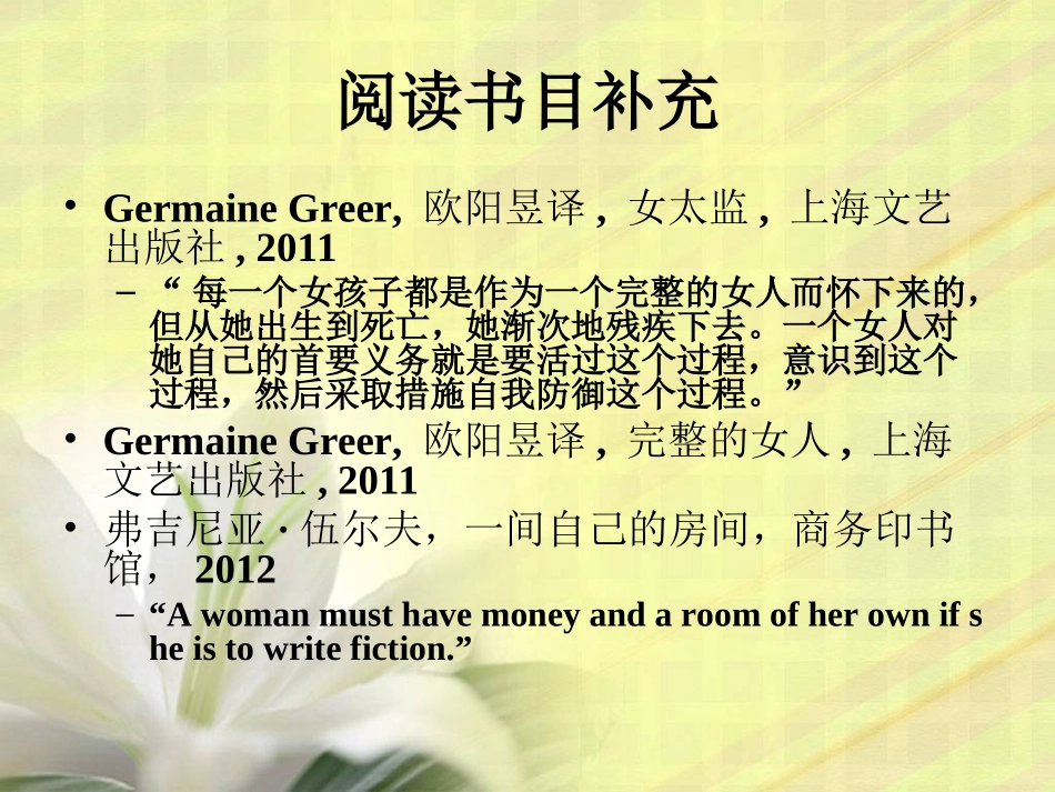 第2章 性别刻板印象_第1页