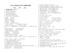 2012-2013粤教版八年级地理下册期中试卷