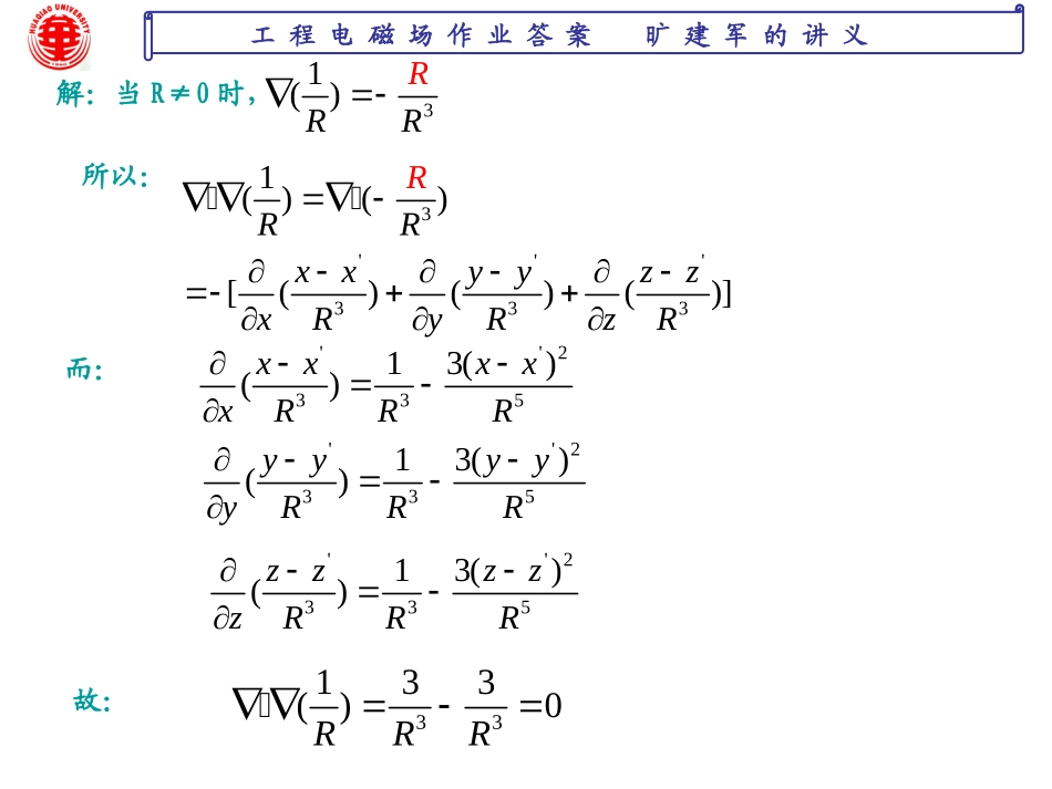 第1和2章作业答案_第3页