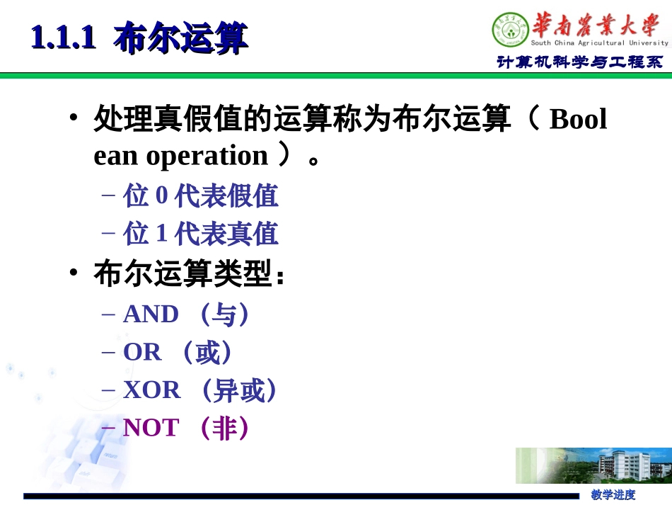 第01章 数据存储_第3页