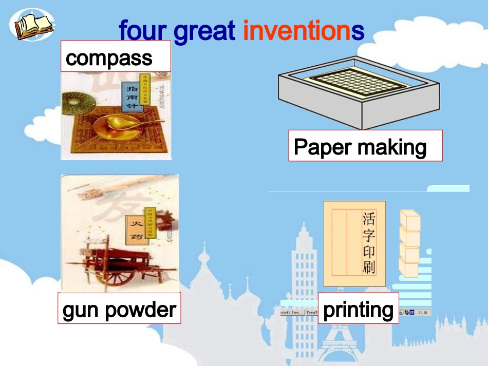 when-was-it-invented-sectionA_第3页