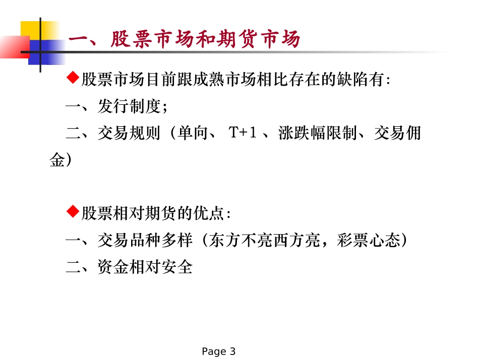 程序化交易初探_第3页