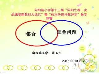 数学广角——集合