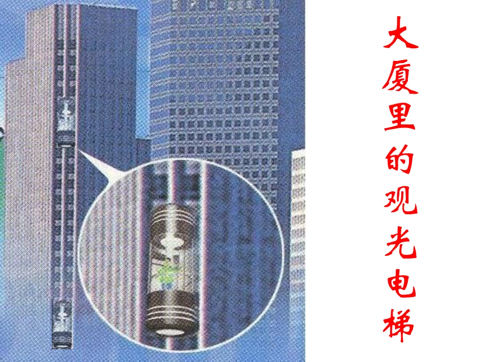 10.4平移课件-七年级数学下册-沪科版_第2页