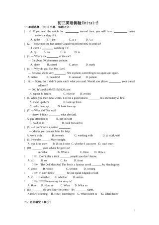 初三英语测验Units1