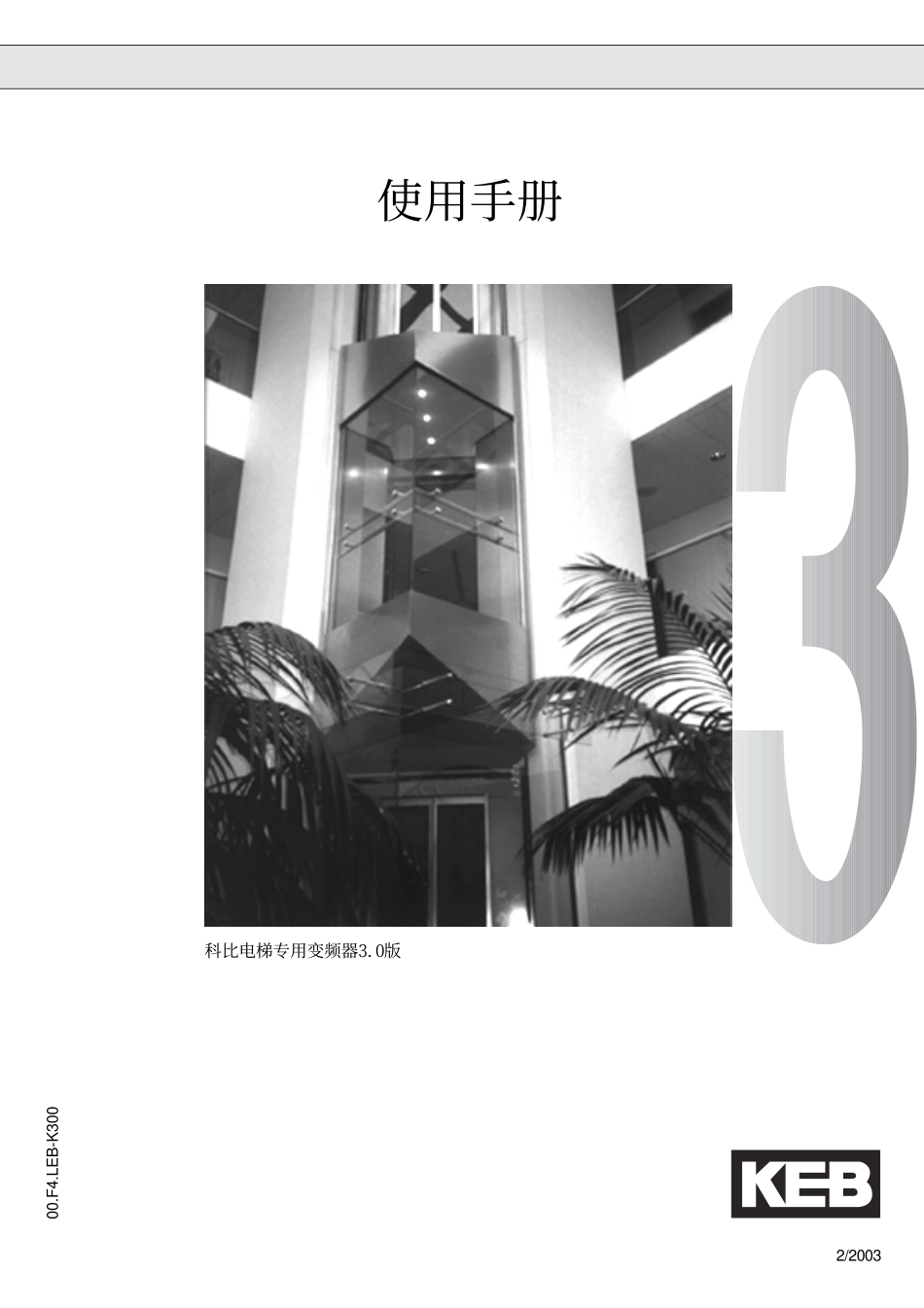 科比KEB3`0_第1页