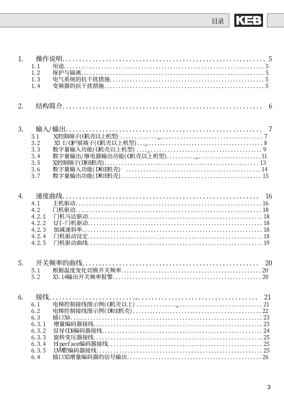科比KEB3`0_第3页