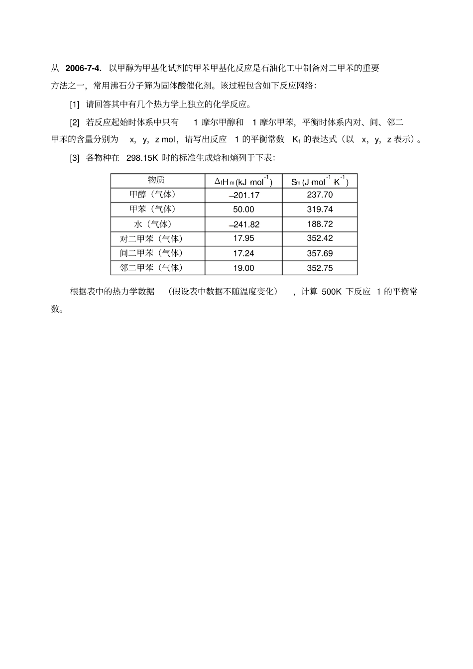 2004~2006年全国化学竞赛决赛物理化学试题_第1页