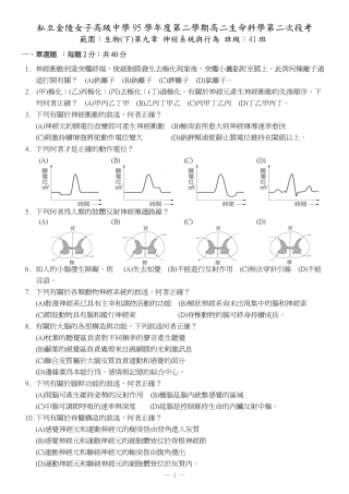 私立金陵女子高级中学