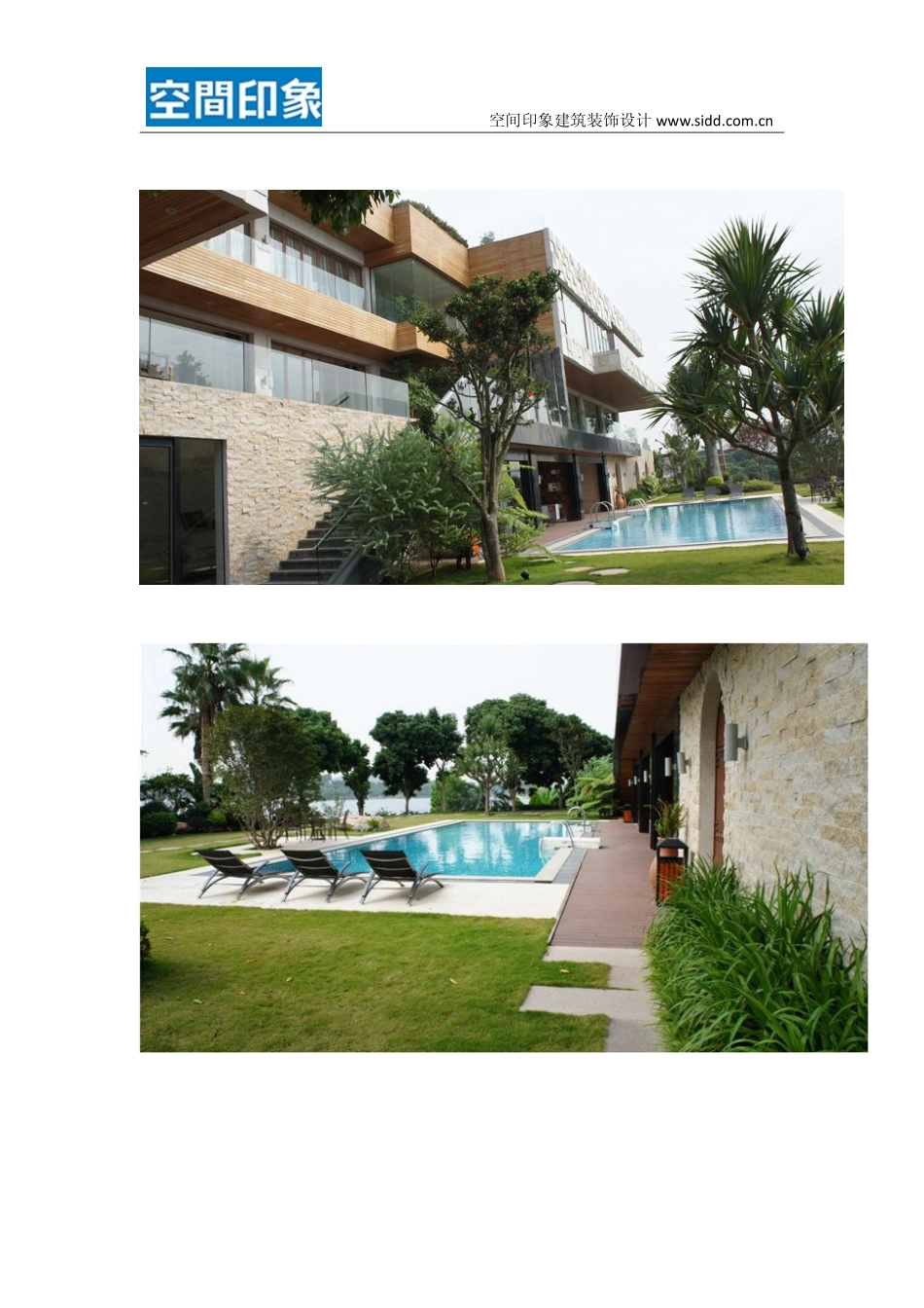 私人会所设计案例_第2页