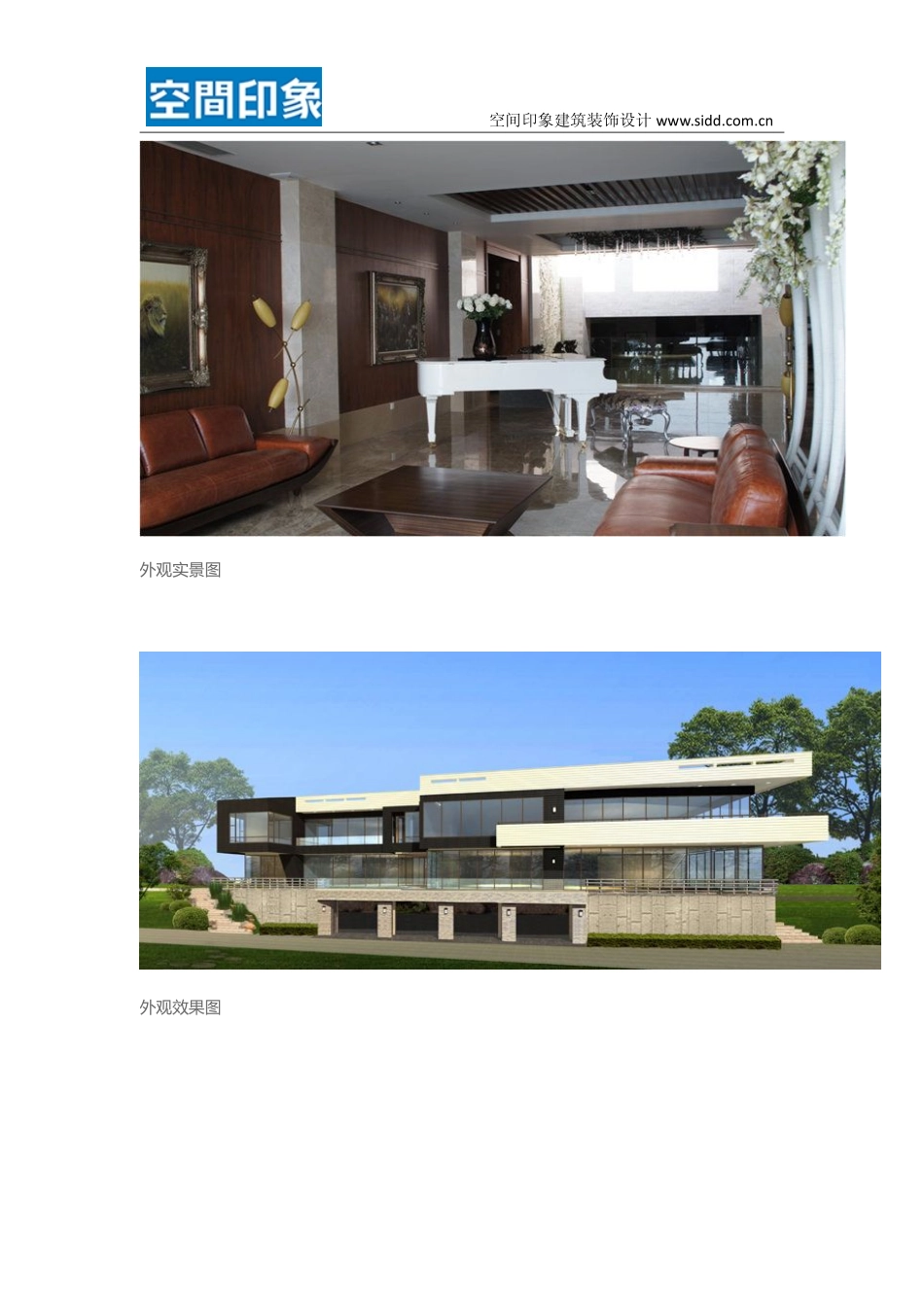 私人会所设计案例_第3页