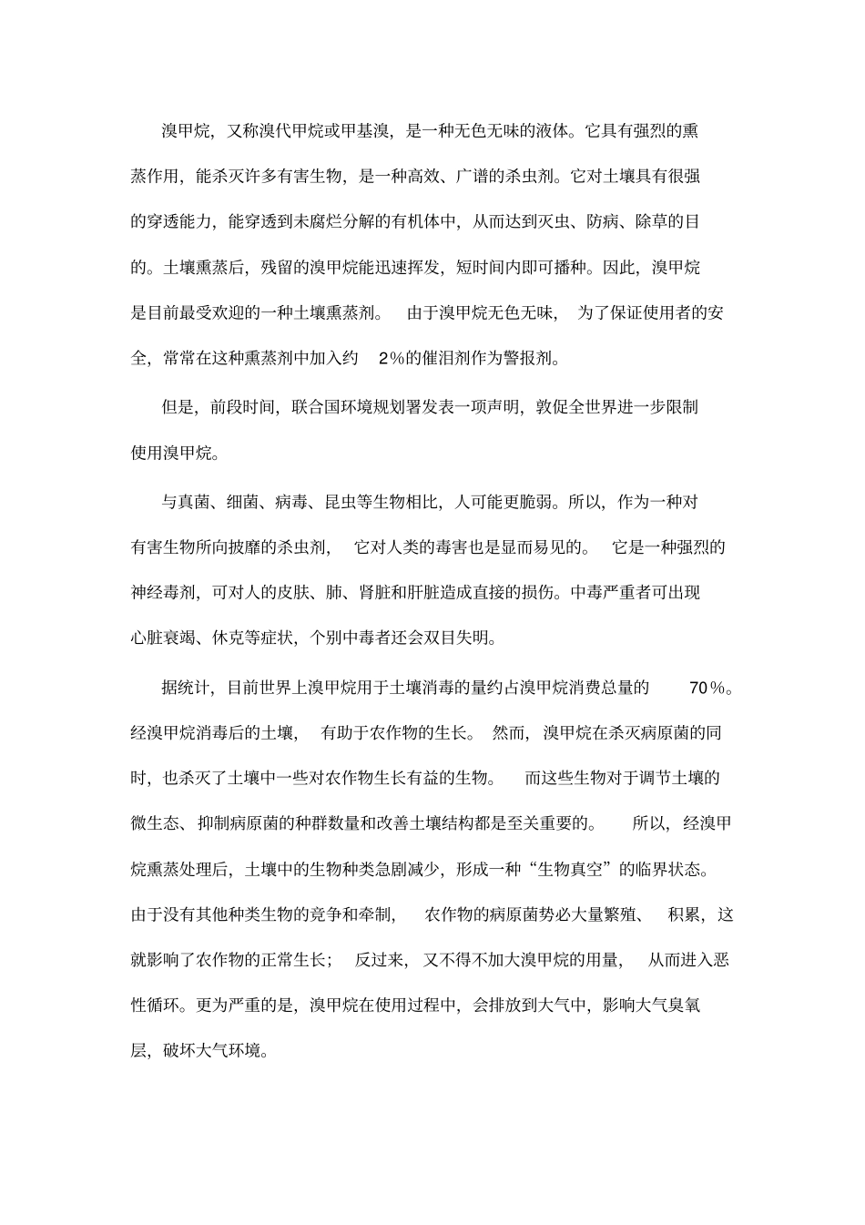 2006年高考四川卷语文试题及参考答案_第2页