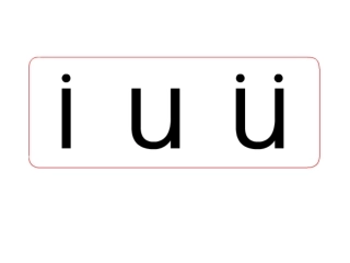 2iuü第一课时课件