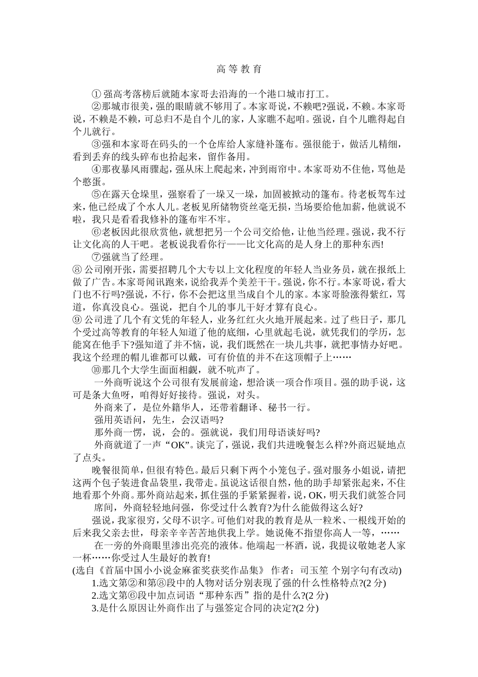 现代文阅读训练十三_第1页