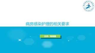 神外科会-陈晓珊