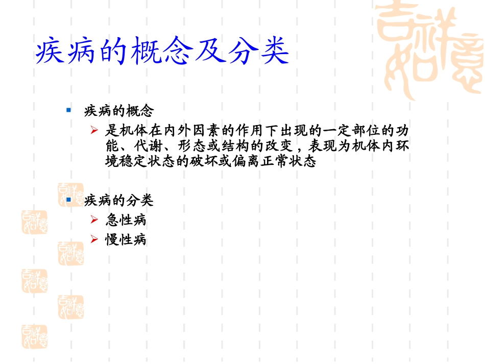社区护理慢性病_第3页