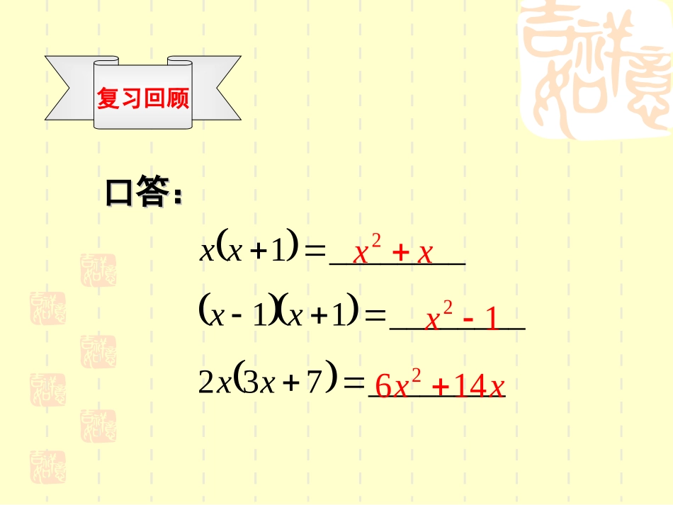 154因式分解(全)_第3页