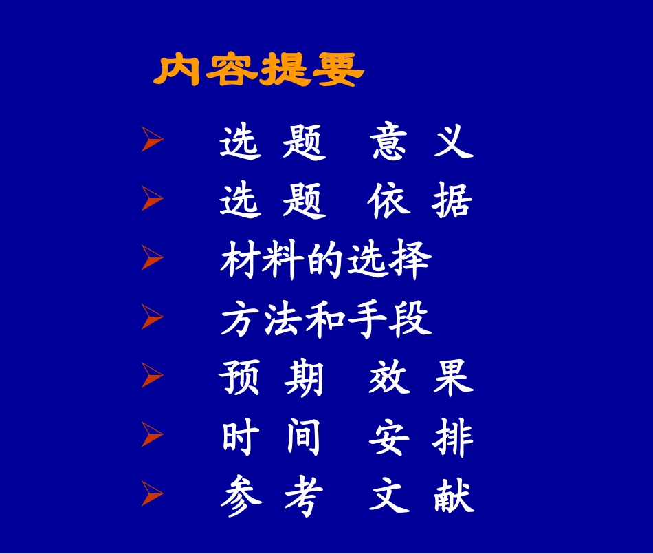 社区康复对脑卒中后遗症的影响_第2页