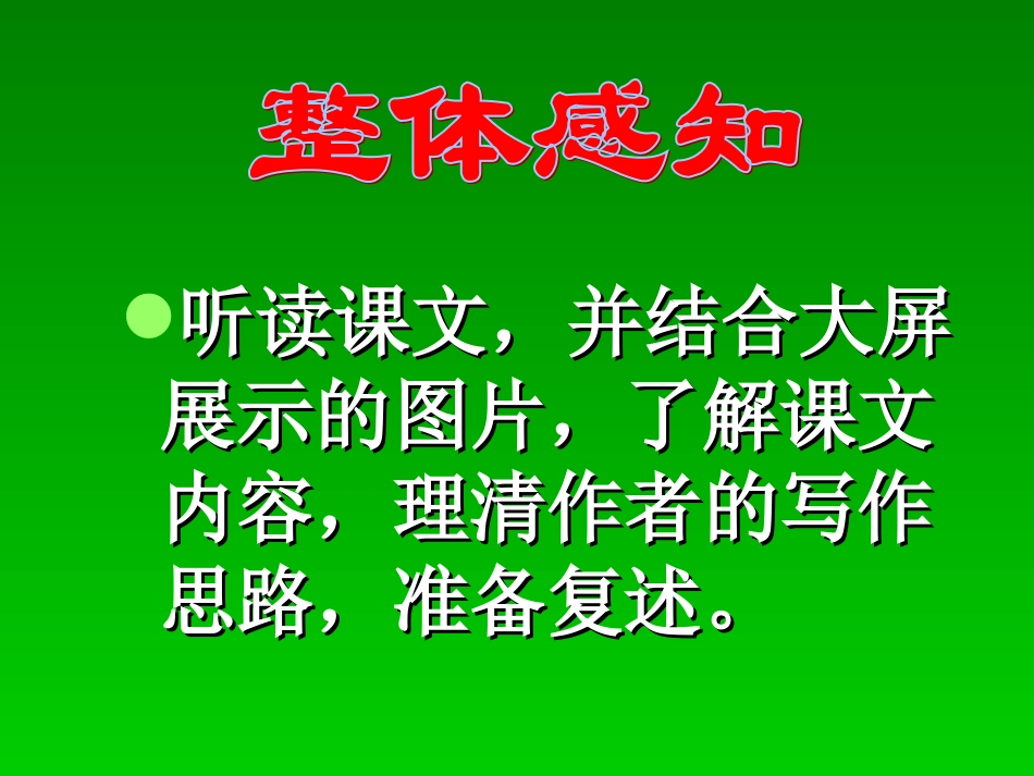 恐龙无处不在_第2页