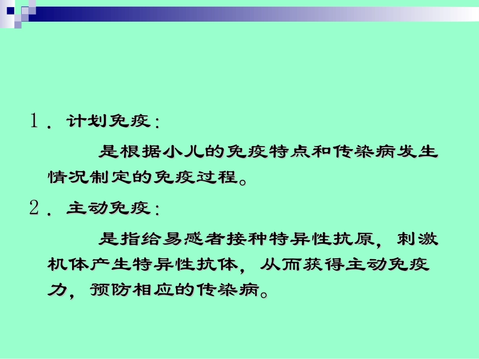 社区儿童健康促进_第2页