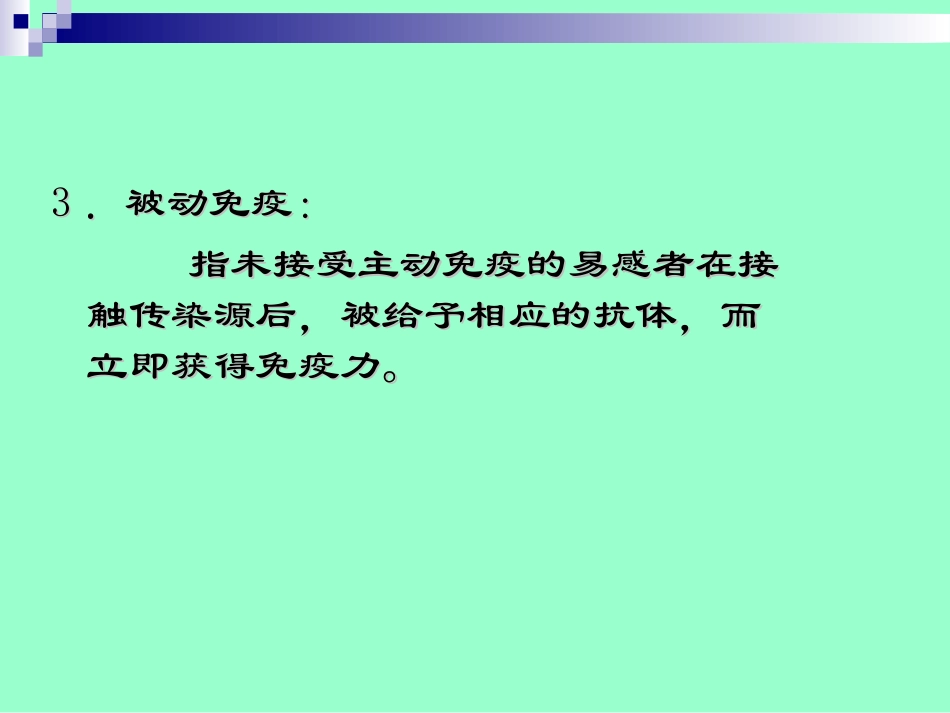 社区儿童健康促进_第3页