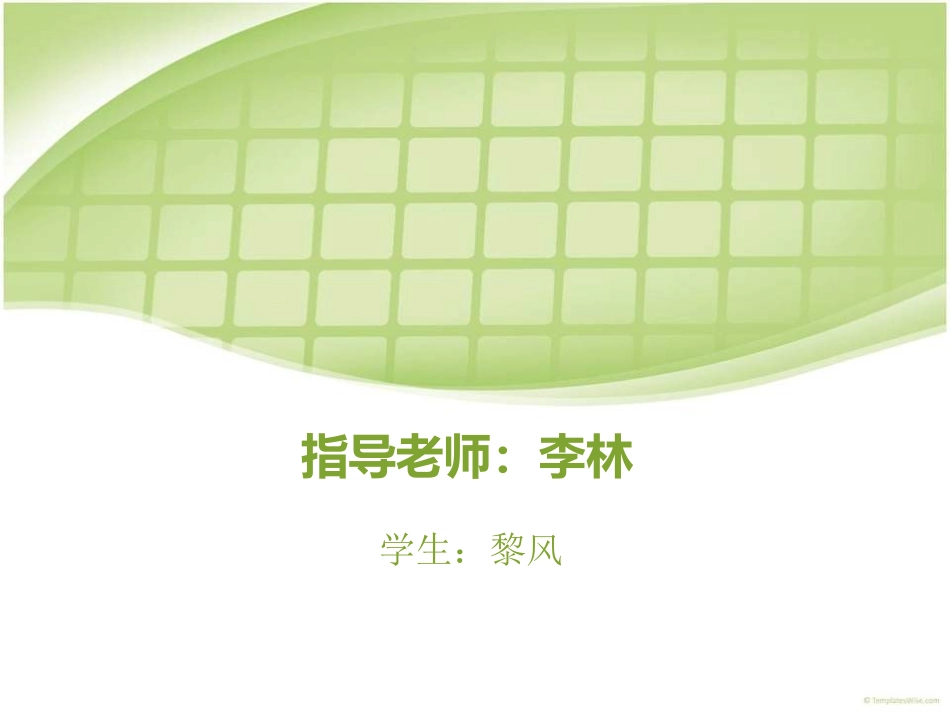 磷霉素(黎风)_第1页