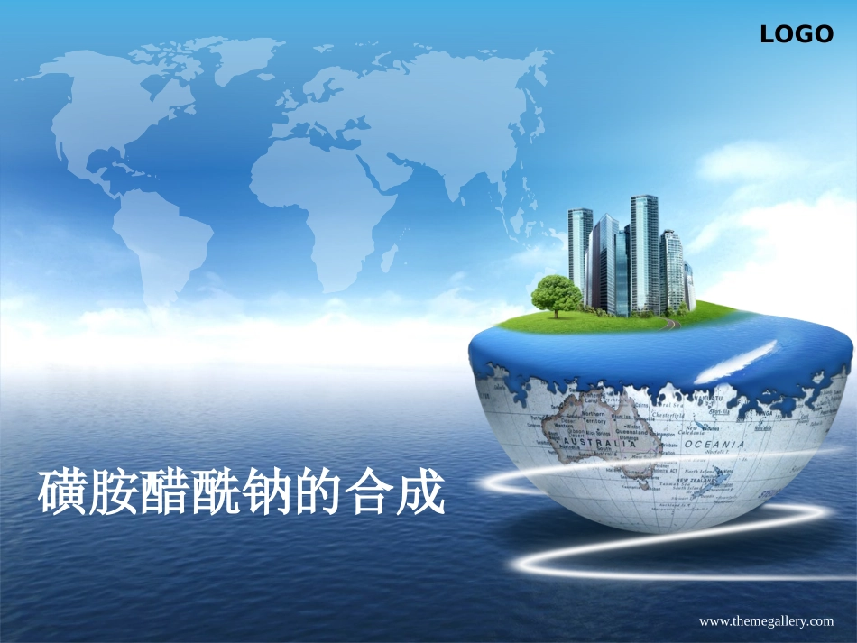 磺胺醋酰钠的制备——第八组_第1页
