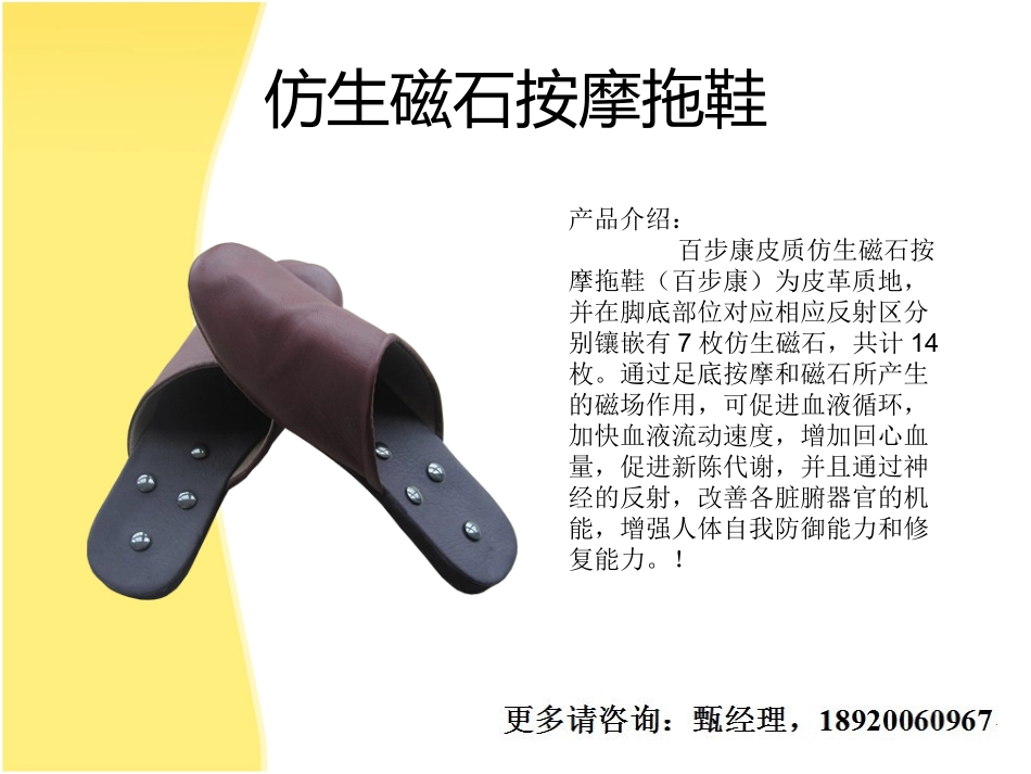 磁疗按摩拖鞋_第2页