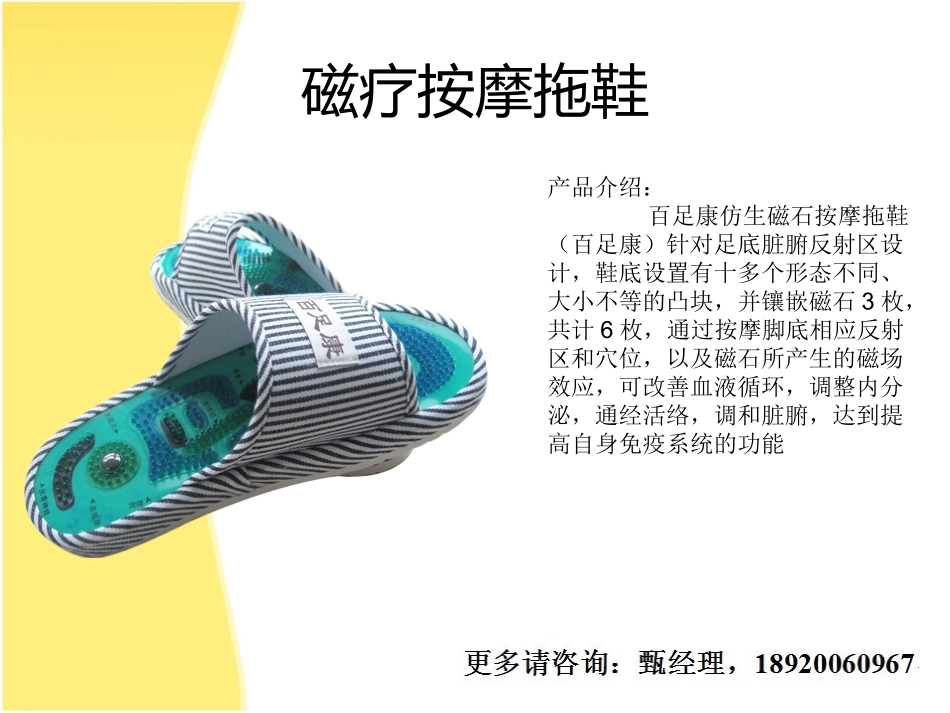 磁疗按摩拖鞋_第3页
