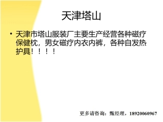 磁疗按摩拖鞋