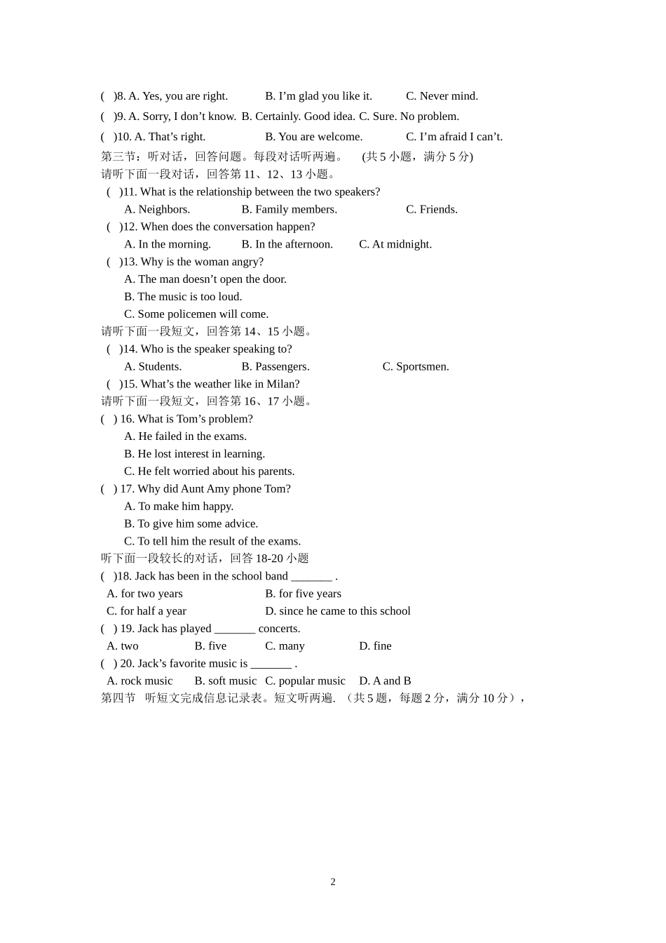 竹园中学2010年英语中考模拟题_第2页