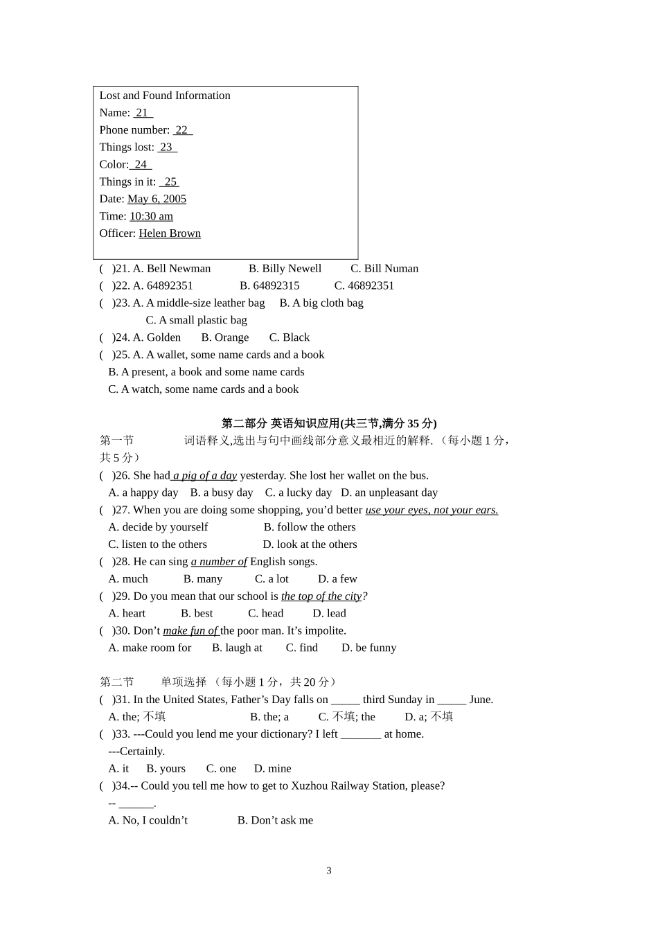 竹园中学2010年英语中考模拟题_第3页