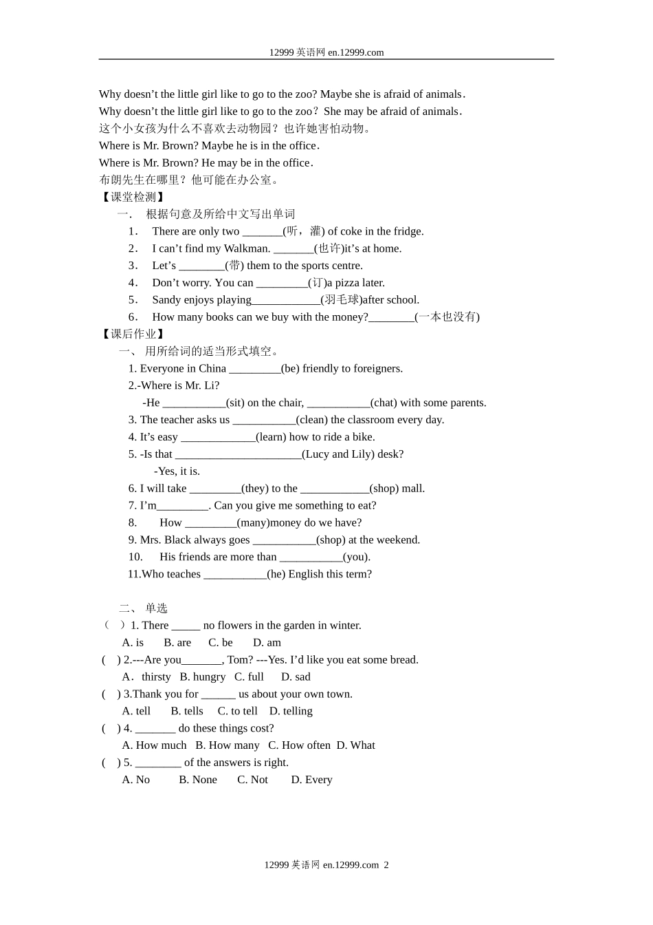 牛津英语7BUnit2welcome-vocabulary_第2页