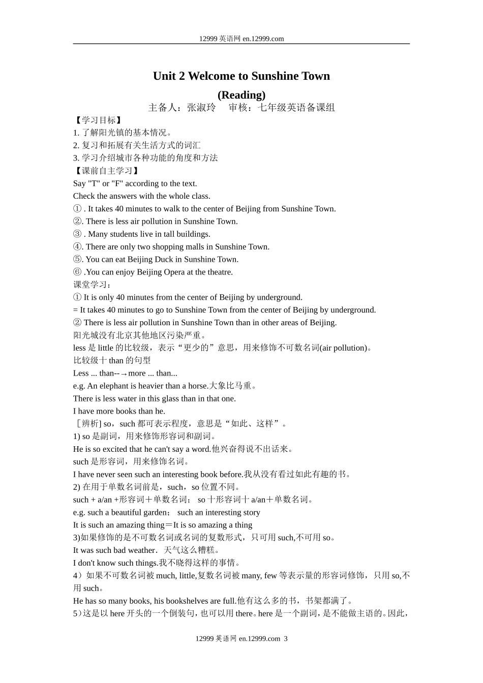 牛津英语7BUnit2welcome-vocabulary_第3页