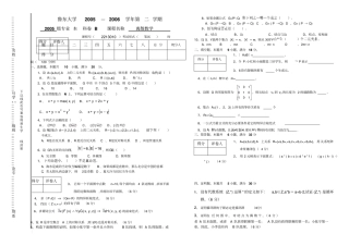 2006离散数学试卷B