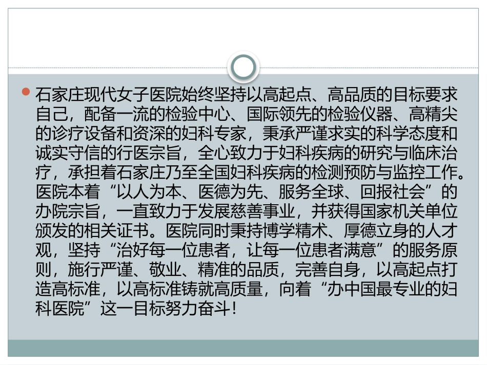 石家庄现代女子医院怎么样-普及全民健康知识_第2页