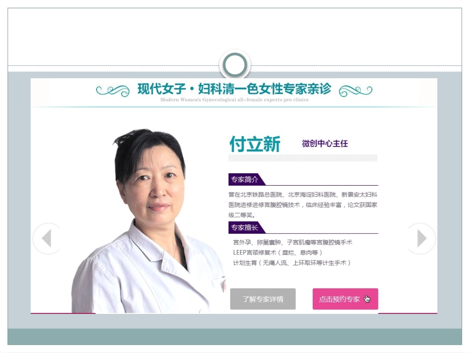 石家庄现代女子医院怎么样-普及全民健康知识_第3页