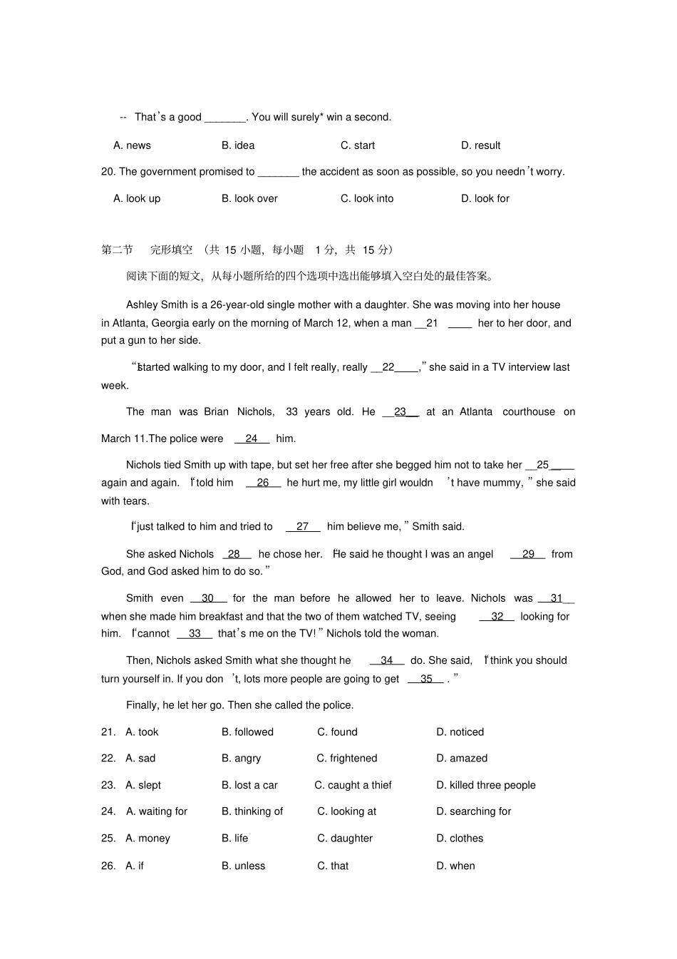 2006年初三下学期质量检测英语试卷九年级英语试题_第3页