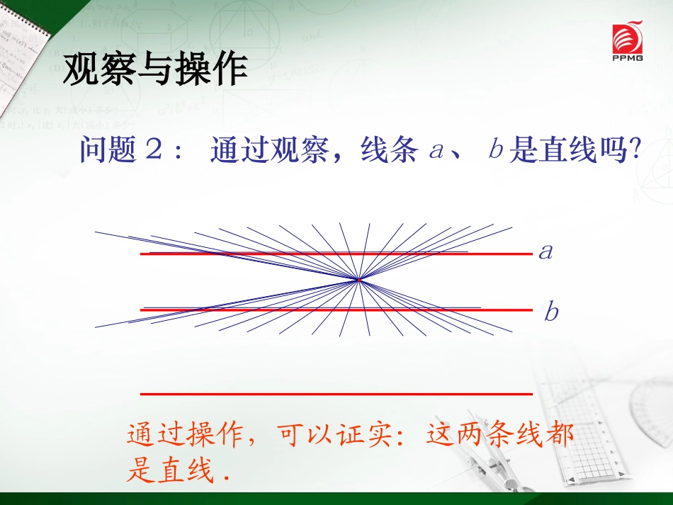 眼见不一定为实_第3页