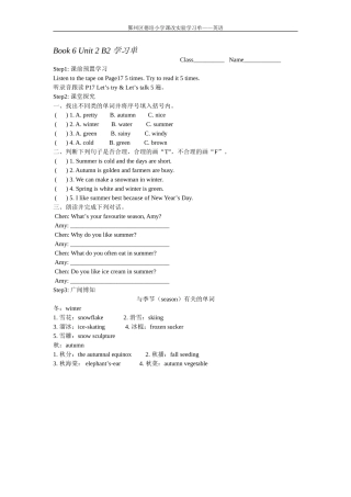 Book-6-Unit-2-B2-学习单