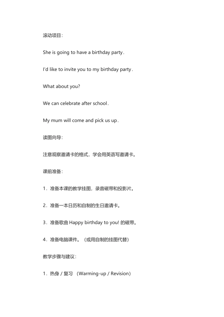 unit4willyoucometomybirthdaypartylesson19_第2页