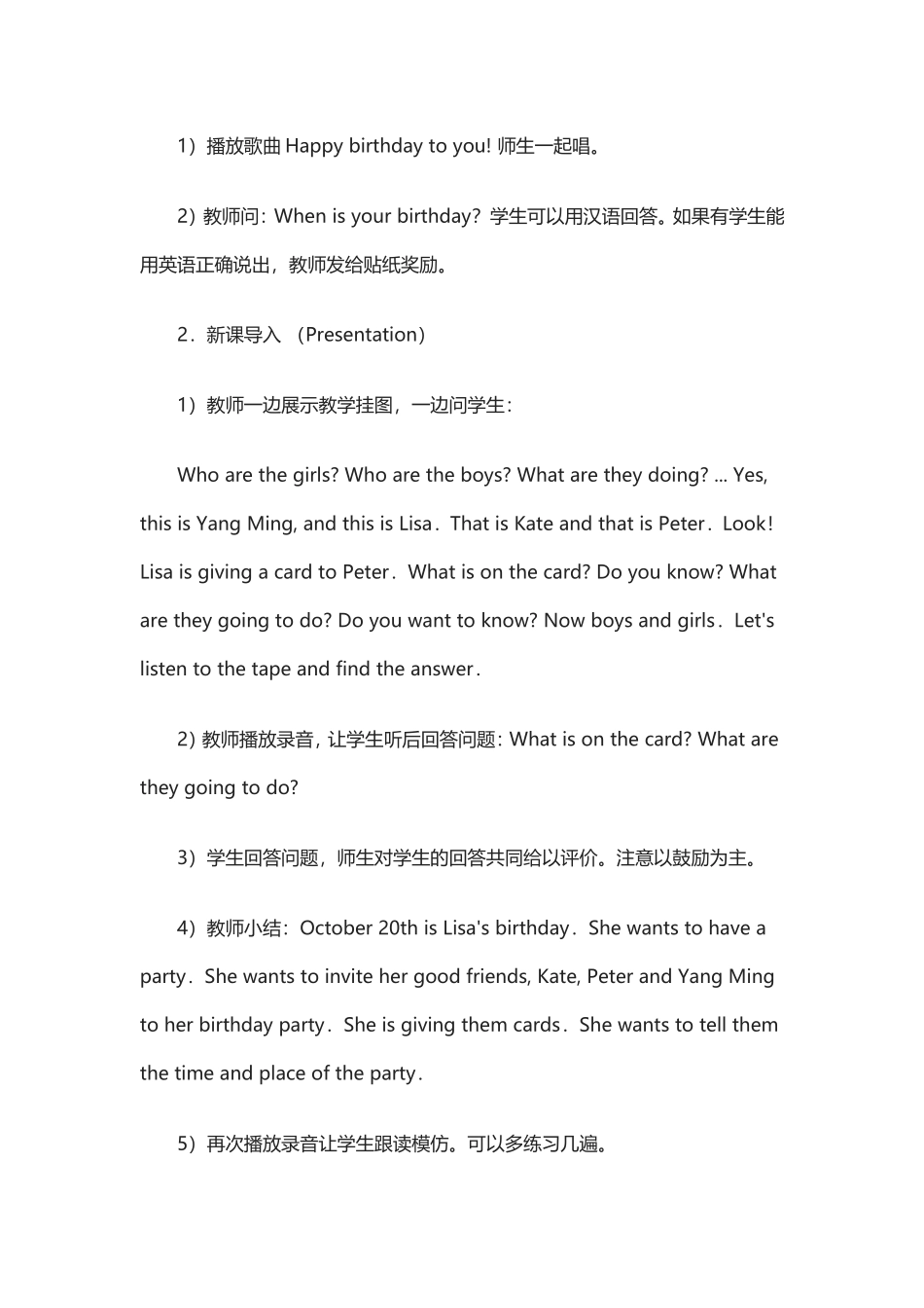 unit4willyoucometomybirthdaypartylesson19_第3页