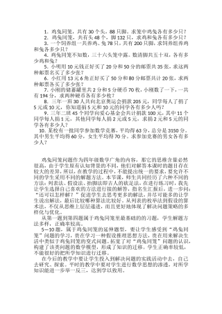 小学数学2011版本小学四年级练习-(4)