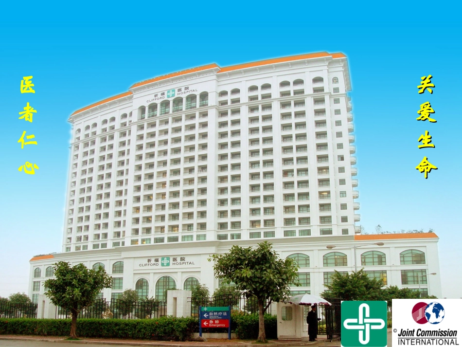 眩晕症-820327_第1页