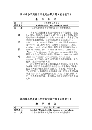 五年级剩余教学反思