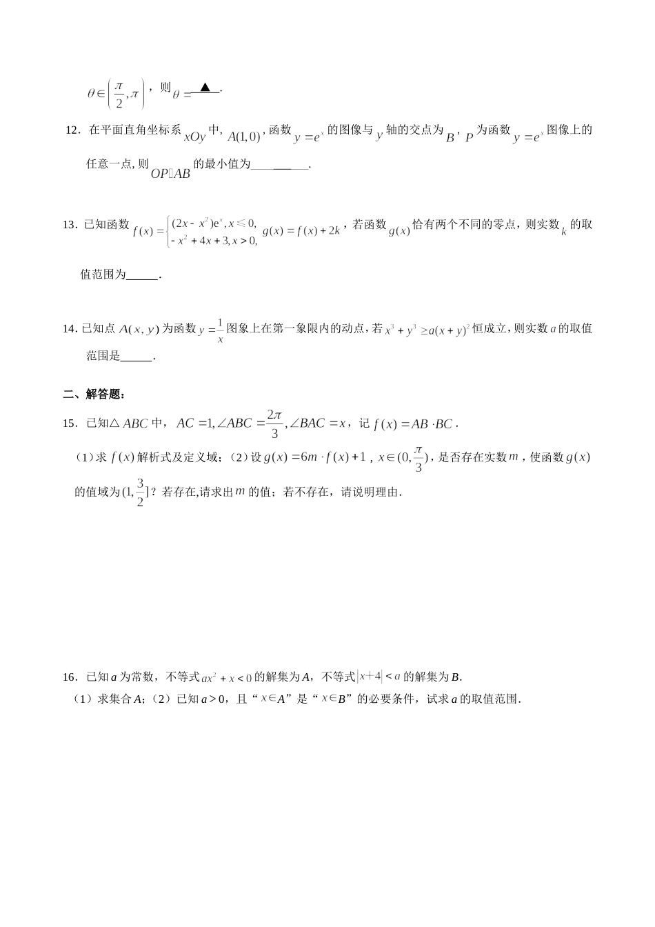 期中模拟测试3(定稿)_第2页