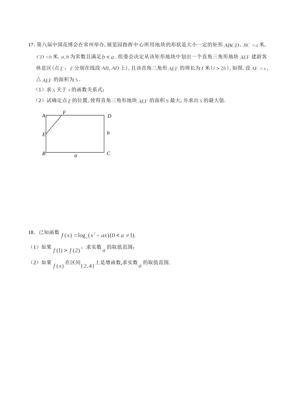 期中模拟测试3(定稿)_第3页