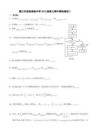 期中模拟测试3(定稿)