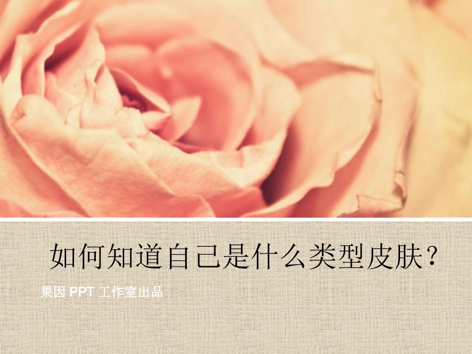 皮肤可以分为三种_第2页